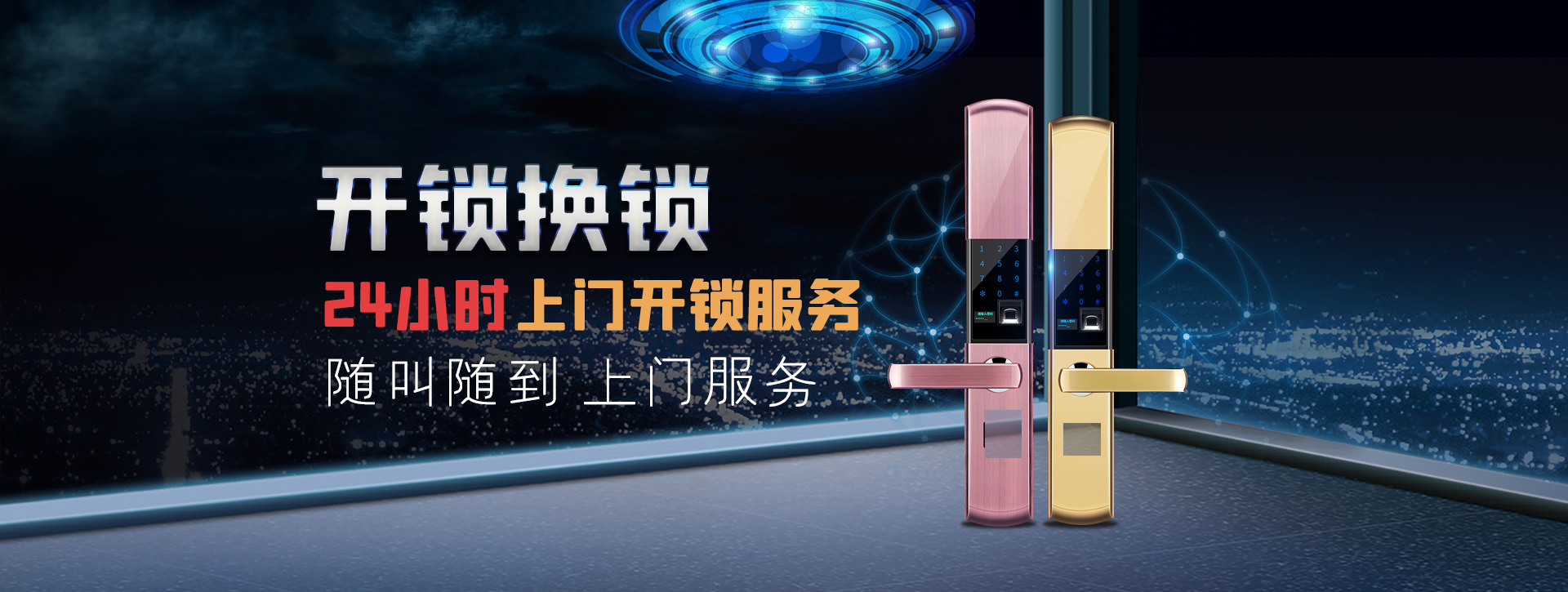 黄南藏族自治州尖扎县banner02